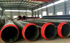 集中供暖用聚氨酯保溫鋼管